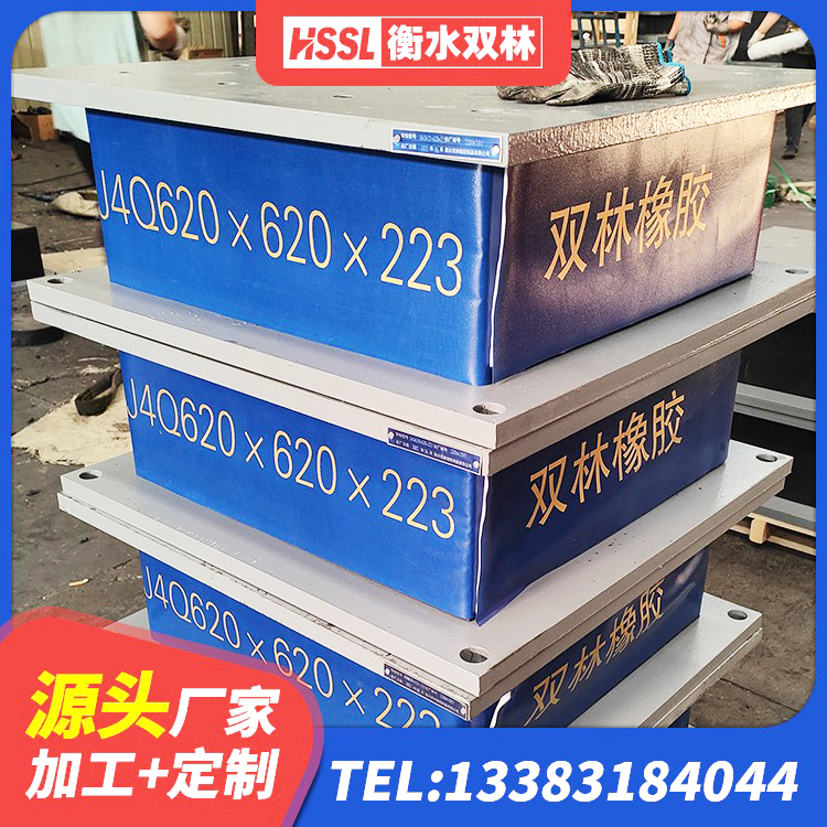 涵江区建筑高阻尼高阻尼隔震支座源头工厂 涵江区HDR1500隔震支座源头工厂 涵江区铅芯叠层橡胶隔震支座厂家电话 涵江区建筑隔震支座LNR-700厂家 - 第5张