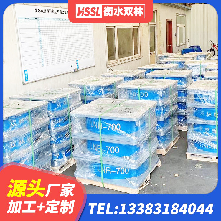 涵江区LNR800建筑隔震橡胶支座源头工厂 涵江区建筑防震支座LRB700 涵江区LNR水平力分散型橡胶支座厂家电话 涵江区HDR1400高阻尼隔震支座多少钱 - 第1张